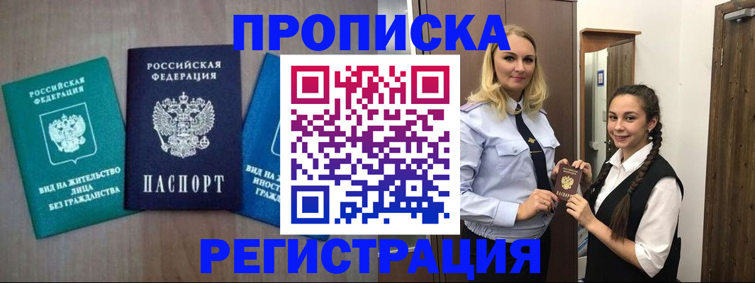 временная прописка в Всеволожске